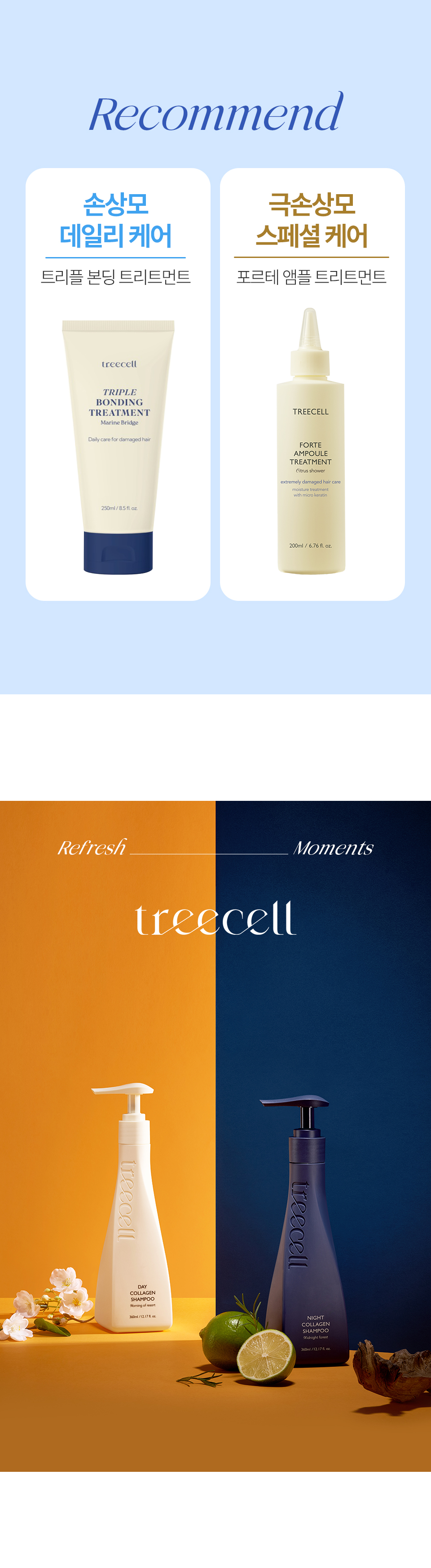 TREECELL Night Routine Trial 3-Piece Set - description 18