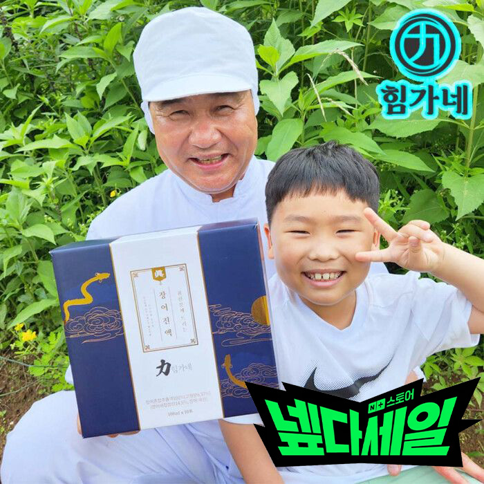 힘가네 장어 진액 민물 장어즙 엑기스 1박스(100ml X 10개입) - 메인 이미지