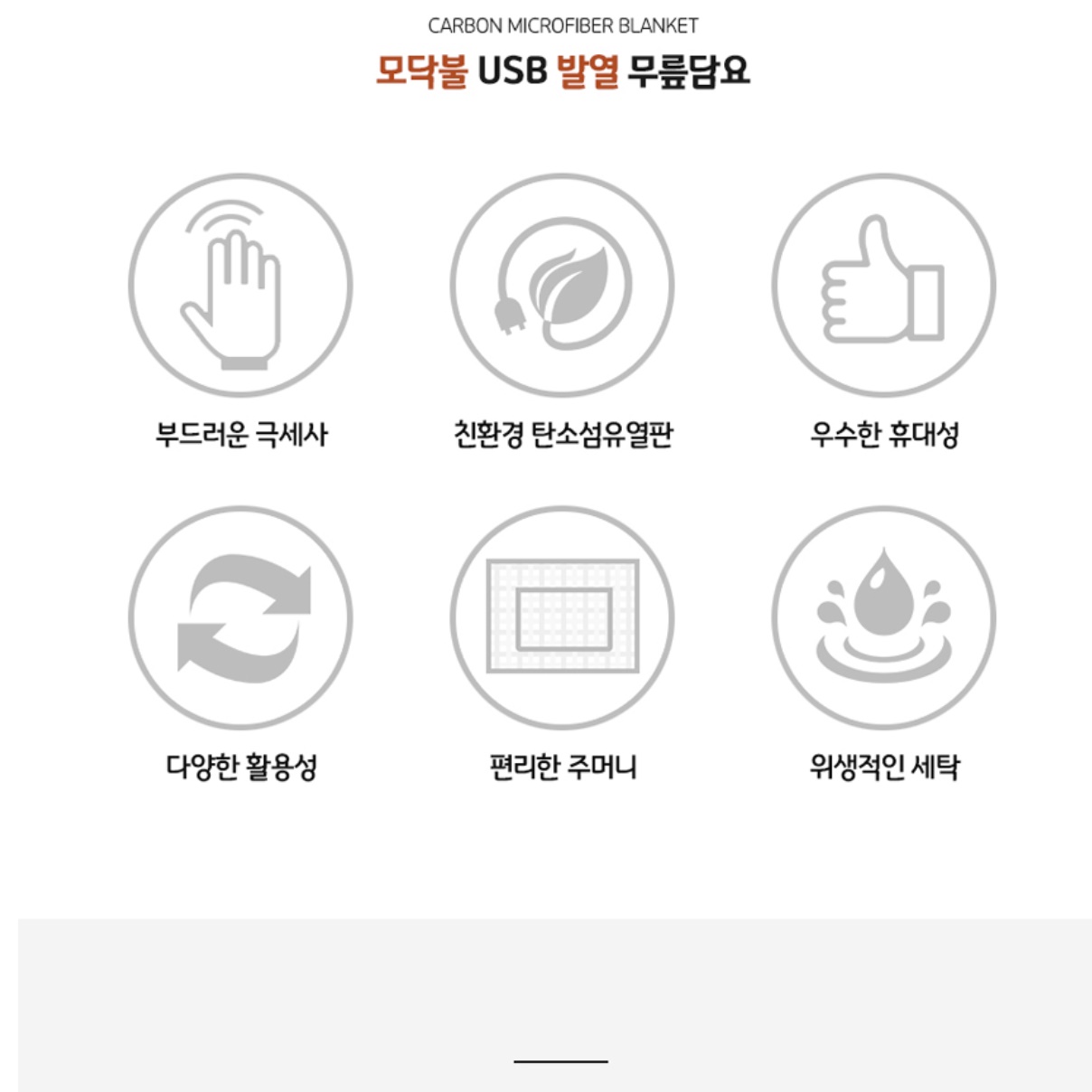 무릎 소형 1인용 전기담요 캠핑용 발열담요 - 상세 이미지 3
