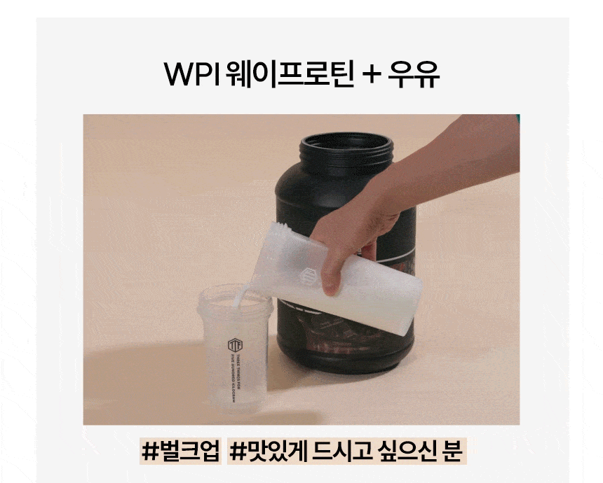 삼대오백 WPI 단백질 보충제 분리유청 웨이 프로틴 초코맛 2kg 상세 이미지 6