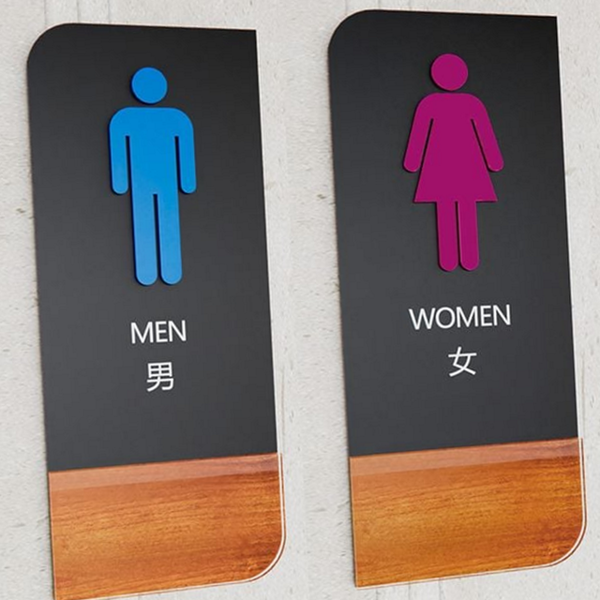 입체형 화장실 표지판 아크릴 화장실 안내판 출입문 디자인 - 메인 이미지