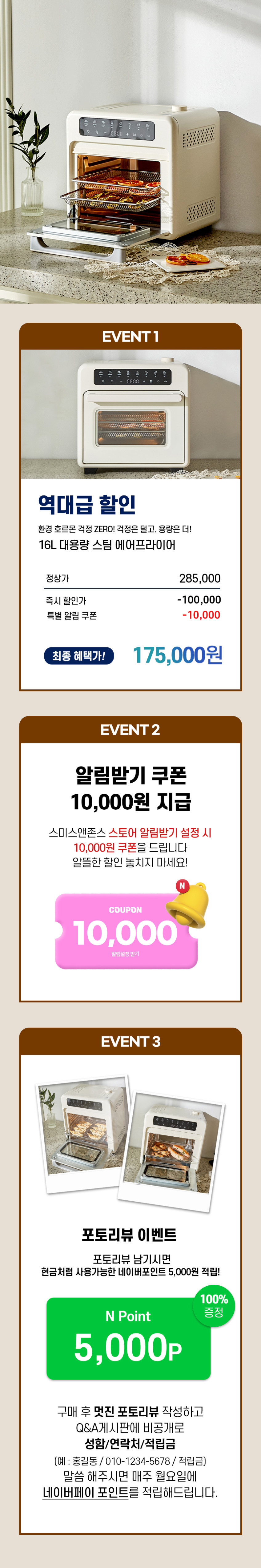 스미스앤존스 스팀 오븐형 대용량 올스텐 에어프라이어 디지털 겉바속촉 에어프라이기 16L 판매처 상세 정보 이미지 1