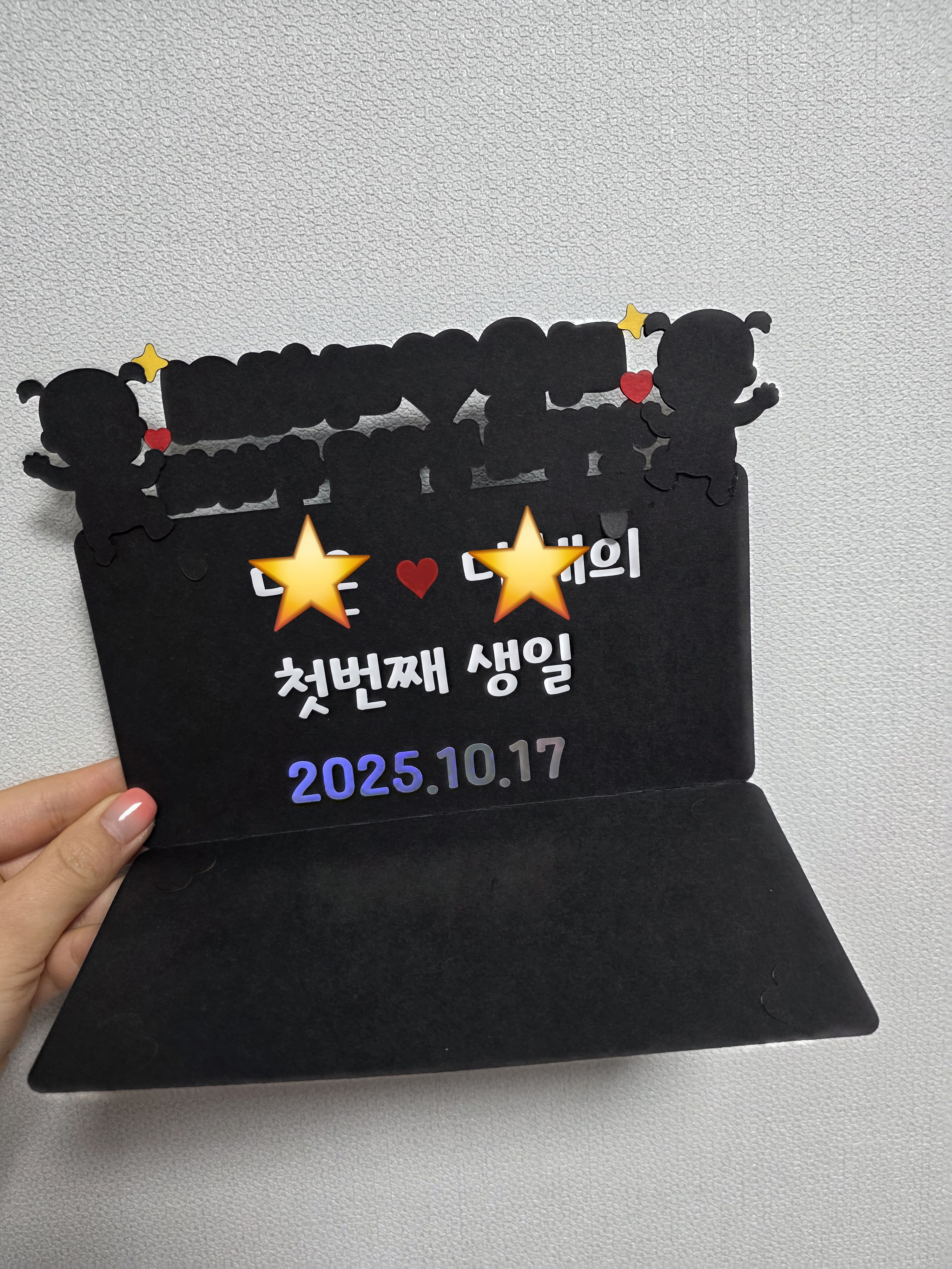 맞춤제작 돌잔치 100일 케이크토퍼 이벤트 돌잔치 문구수정가능 생일 이미지 7
