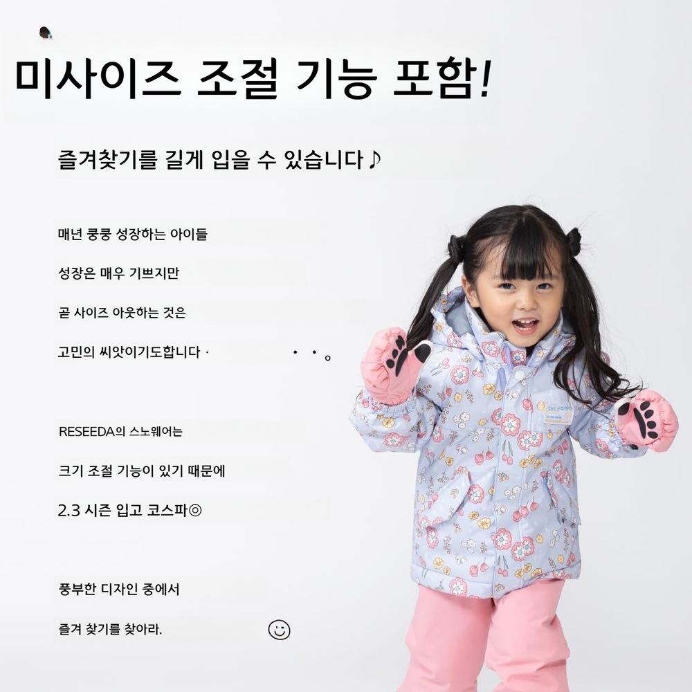 온요네 리시다 키즈 스키복 상하세트 방수 보온 스트레치 폴리에스터 핑크 RES57004 - 상세 이미지 3