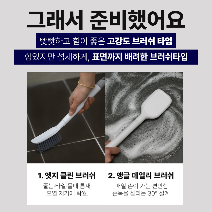 화장실 청소 싱크대 타일 바닥 욕실 청소솔 강모 엣지클린 브러쉬 - 상세 이미지 5