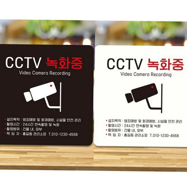 부착형 cctv 녹화 중 정사각 cctv 알림판 사업장 사무실 표지판 - 메인 이미지