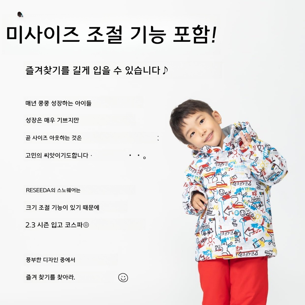 온요네 리시다 키즈 스키복 상하세트 방수 보온 스트레치 폴리에스터 RES57001 - 상세 이미지 3