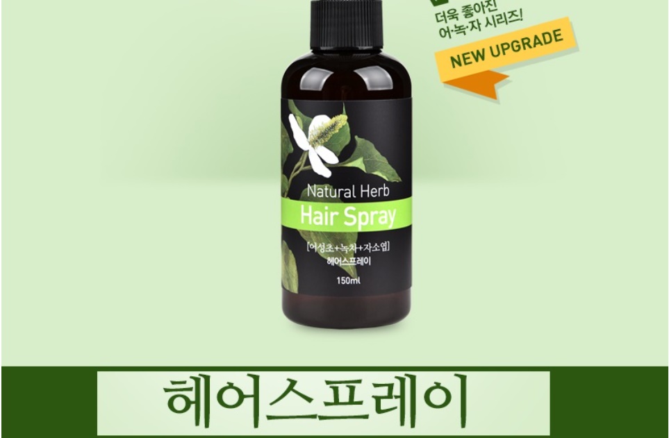 어성초 자소엽 녹차 헤어스프레이 150ml - 상세 이미지 3