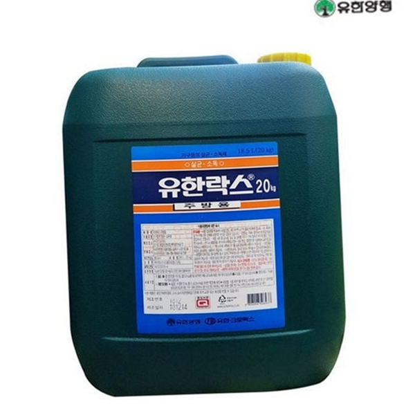 유한락스 업소용 락스 식자재 주방용 락스 20kg 소독제 - 상세 이미지 2