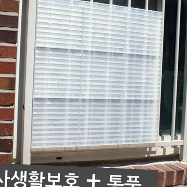 블라인드 창문 시선 차단 베란다 창문 햇빛 차단 주택 외부