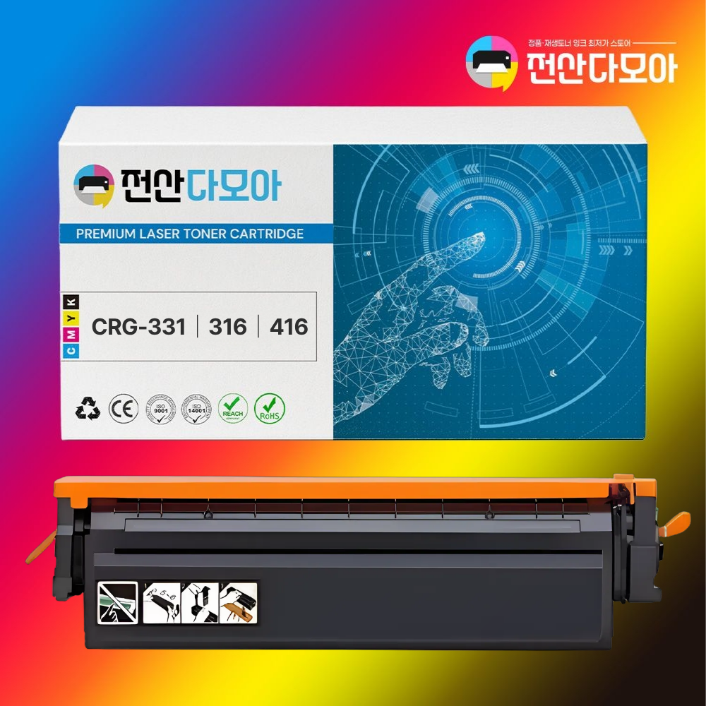 캐논 재생 CRG331 CRG316 CRG416 토너 LBP-7110CW MF-628CW - 상품 이미지
