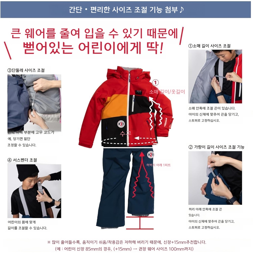 온요네 리시다 주니어 스키복 상하세트 방수 보온 스트레치 폴리에스터 RES77500 - 상세 이미지 4