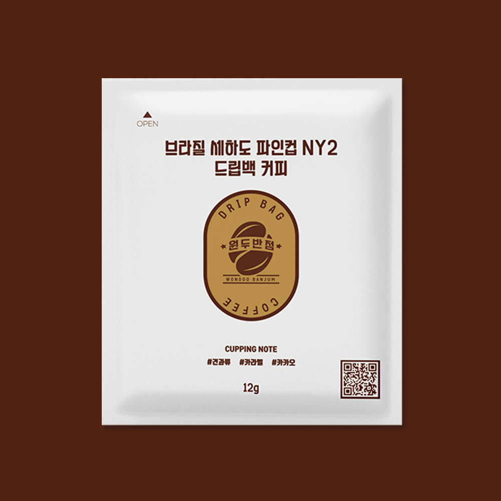 드립백 커피 12g 브라질 세하도 파인컵 NY2 드립커피 맛있는 고소한 싱글오리진 - 메인 이미지
