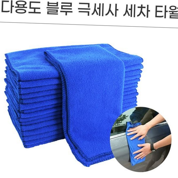 자동차용 자동차 세차 타월 스크래치방지 극세사 세차 타월 다용도 걸레 - 상세 이미지 2