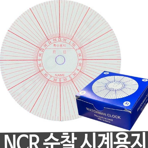 감열 순찰 시계 용지 특수 ncr 순찰 용지 기록 종이 - 상품 이미지