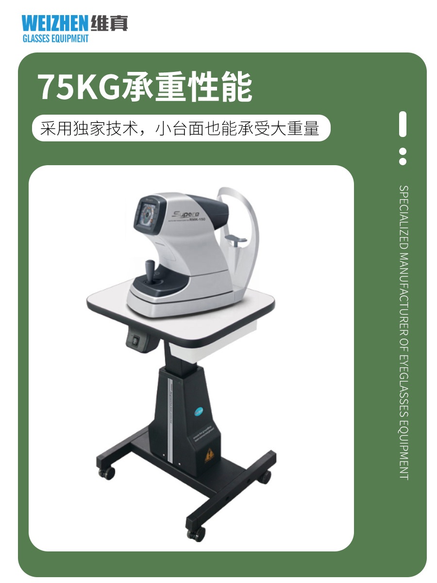검안테이블 장비 다용도 이동식 작업대 시력검사 안압 굴절계 - 상세 이미지 5