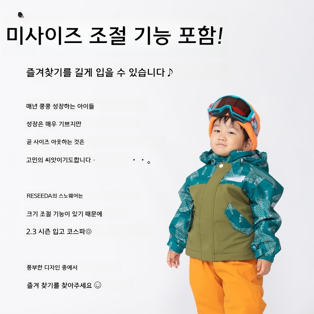 온요네 키즈 스키복 상하세트 방수 보온 스트레치 폴리에스터 네이비 옐로우 RES57002 - 상세 이미지 3