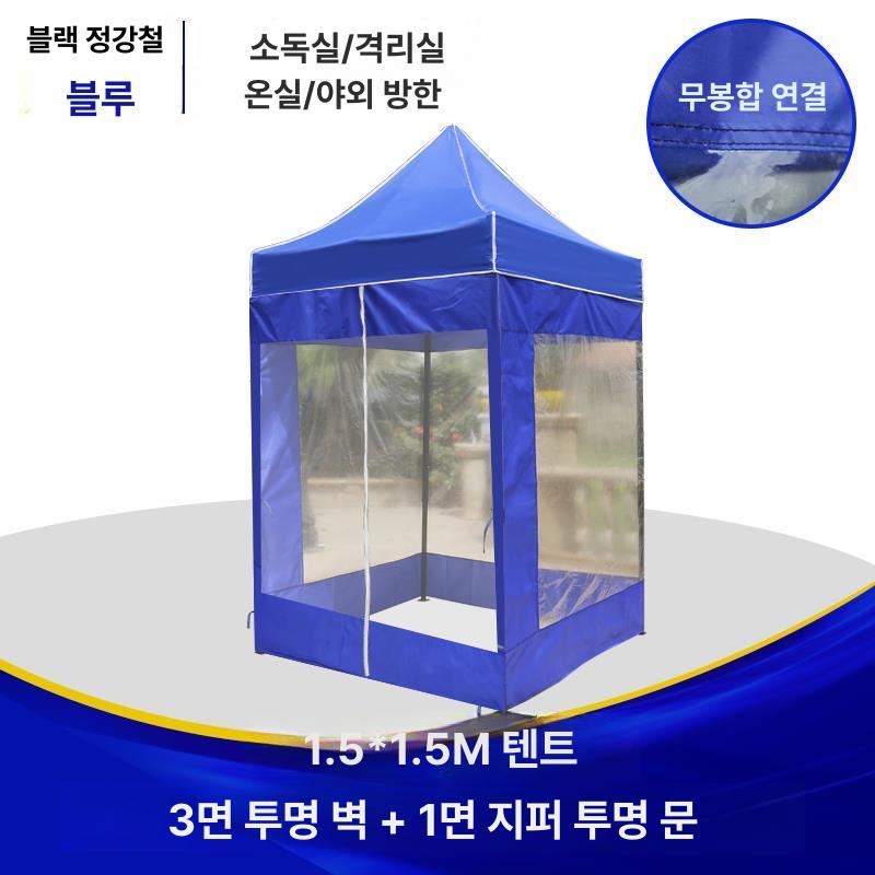 미니 천막부스 이동식 발렛부스 야외행사 투명 텐트 - 상세 이미지 4