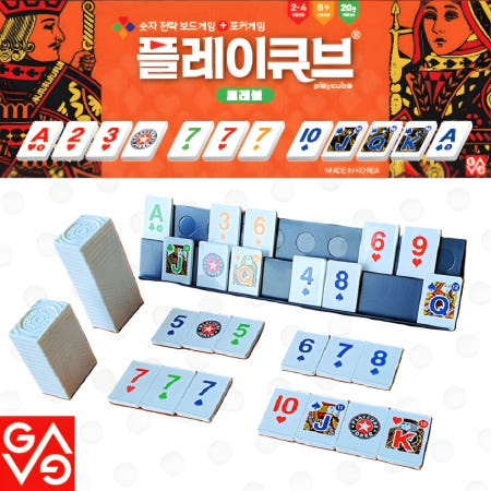 [버니토협력사]버니토 플레이큐브 트래블 어린이보드게임 가족놀이 보드게임포커