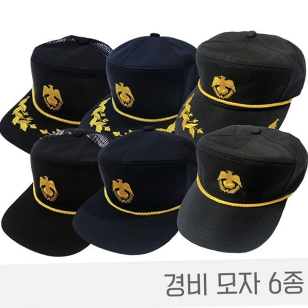 폴리에스터 경비모 모자 경비망사 경비대 모자 업무용 경비 마크 여름 - 상품 이미지