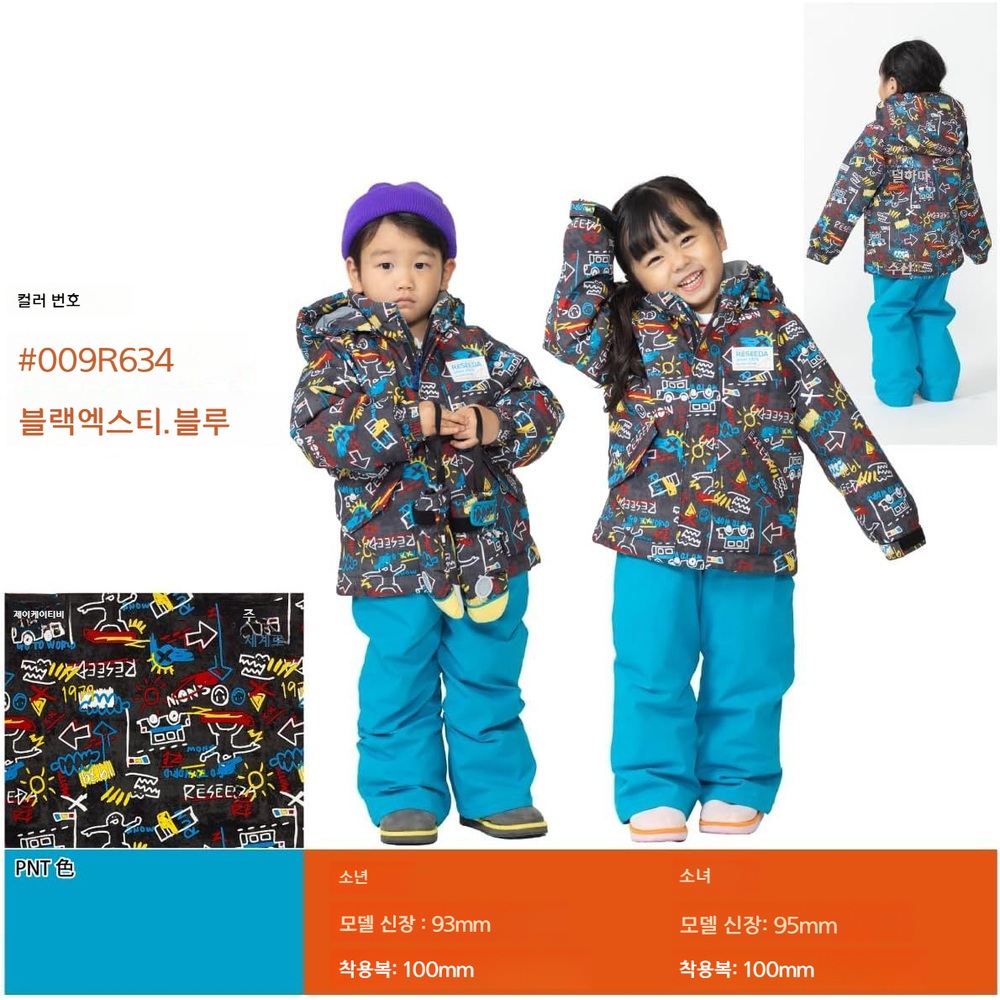 온요네 리시다 키즈 스키복 상하세트 방수 보온 스트레치 폴리에스터 RES57001 - 상세 이미지 2