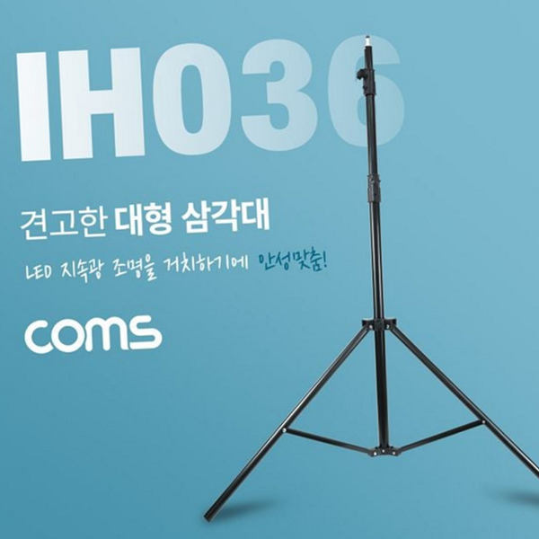 튼튼한 대형 삼각대 휴대용 카메라 삼각대 260cm 알루미늄 다용도 방송용 - 상세 이미지 2