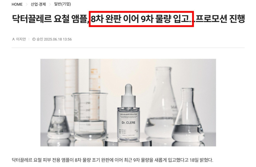 닥터끌레르 요철 피부 좁쌀 솔루션 30ml, 6개 판매처 상세 정보 이미지 3