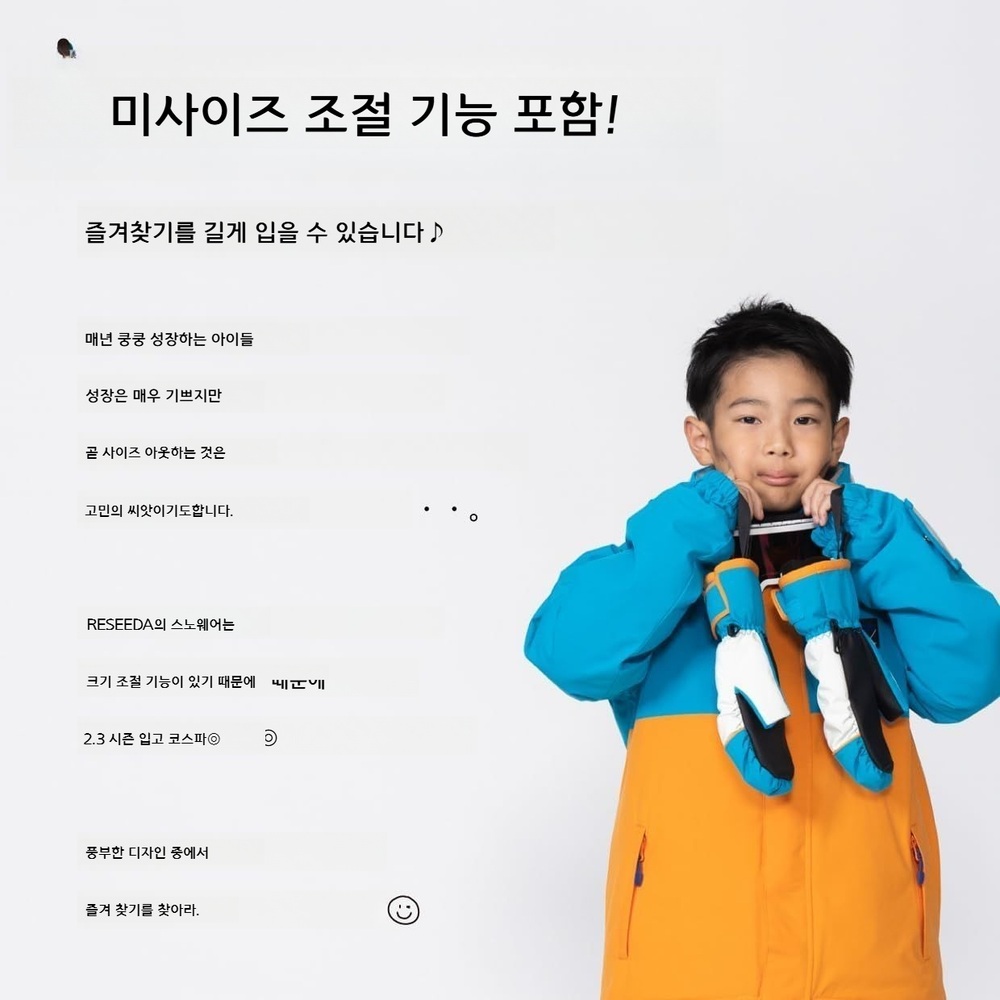 온요네 리시다 주니어 스키복 상하세트 방수 보온 스트레치 폴리에스터 RES77500 - 상세 이미지 3