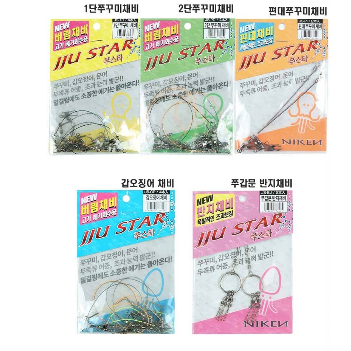 오천항 쭈꾸미 낚시 채비 갑오징어 채비 주꾸미 다운샷 채비 - 상세 이미지 4