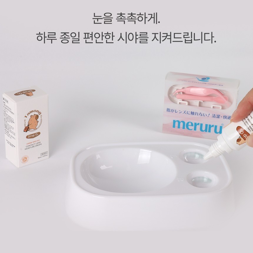 타몽 렌즈 습윤제 15ml 3개 드롭 히알루론산 습윤액 보습액 소프트 드림 하드 눈물 이미지 7