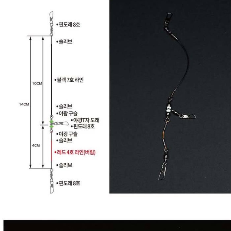 오천항 쭈꾸미 낚시 채비 갑오징어 채비 주꾸미 다운샷 채비 - 상세 이미지 3
