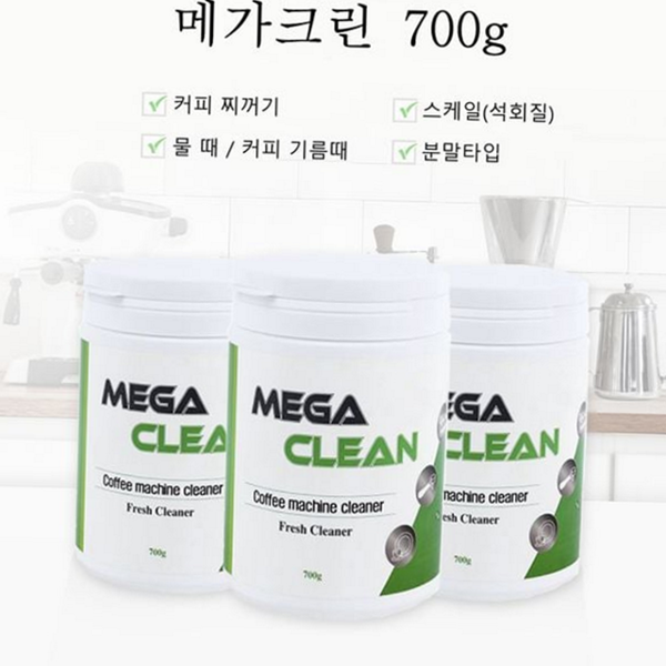얼룩제거 커피 머신 세정제 세척 커피 머신 클리너 카페 용품 - 상품 이미지