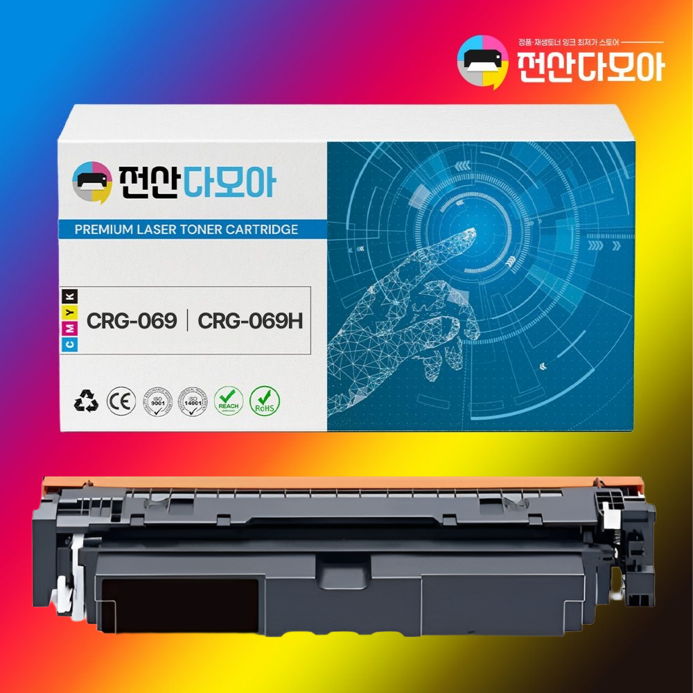 재생토너 캐논 CRG-069 LBP674Cx LBP6794CxKG MF756Cx - 상품 이미지