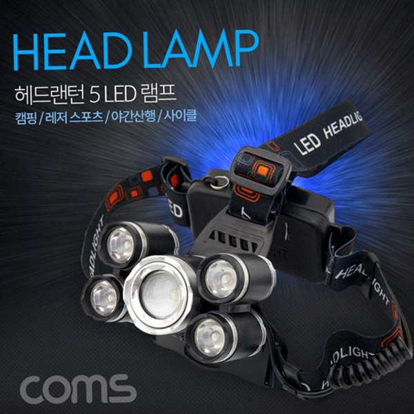 충전식 캠핑 헤드 랜턴 고성능 led 헤드 랜턴 아웃도어 등산 - 메인 이미지