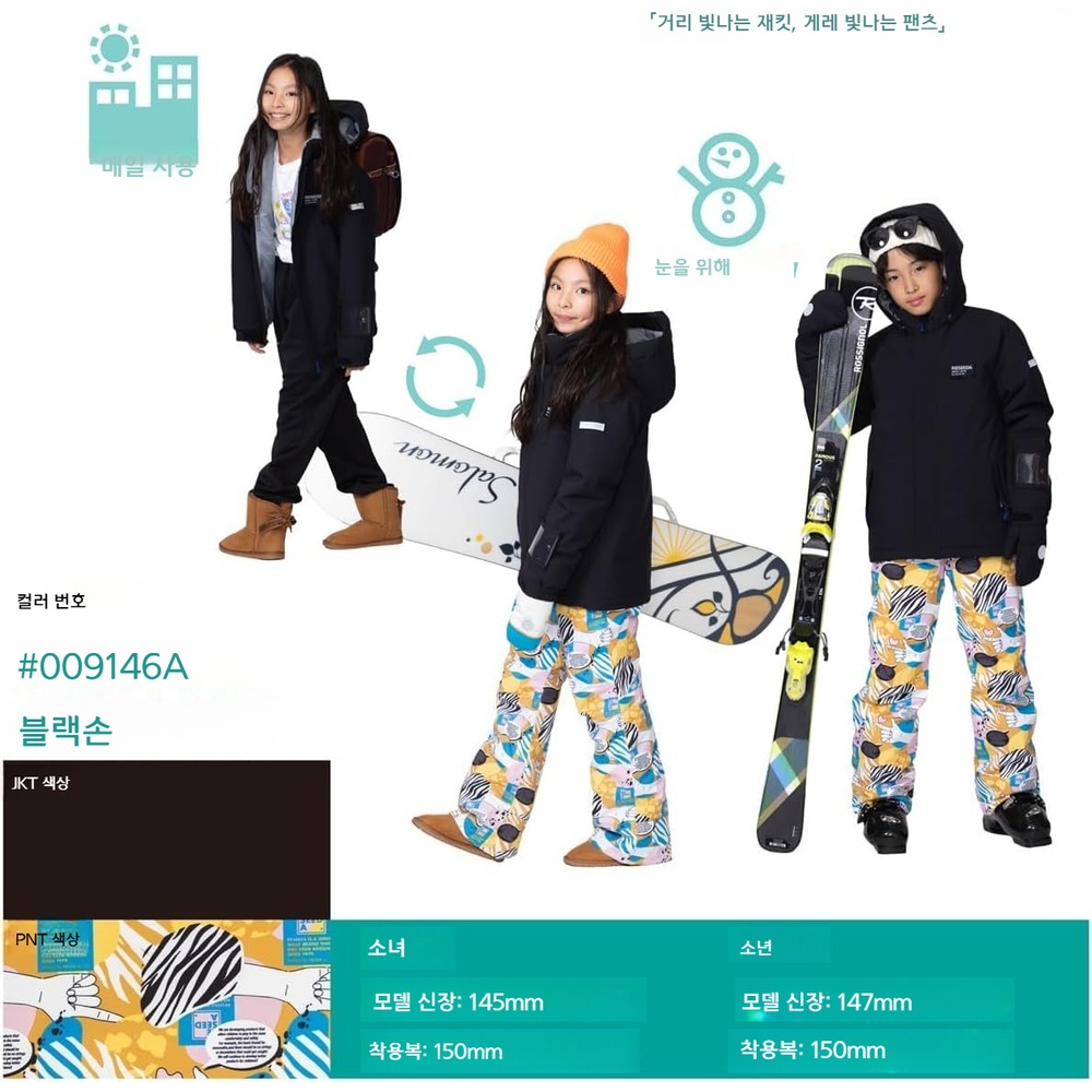 온요네 키즈 스키복 상하세트 방수 보온 스트레치 폴리에스터 라벤더 퍼플 RES77004 - 상세 이미지 2