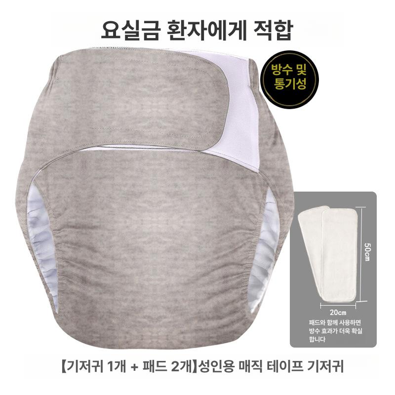 성인용 방수 기저귀커버 노인 요실금 환자용 순면 매트 방수패드 블랙+소변 패드 1개 3XL 이미지 8