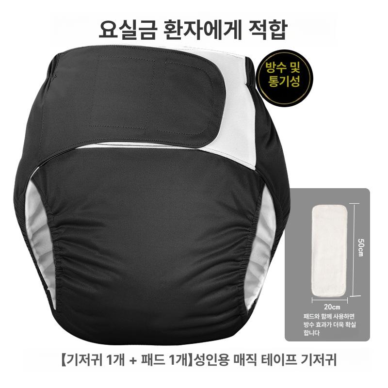 성인용 방수 기저귀커버 노인 요실금 환자용 순면 매트 방수패드 블랙+소변 패드 1개 3XL 이미지 7