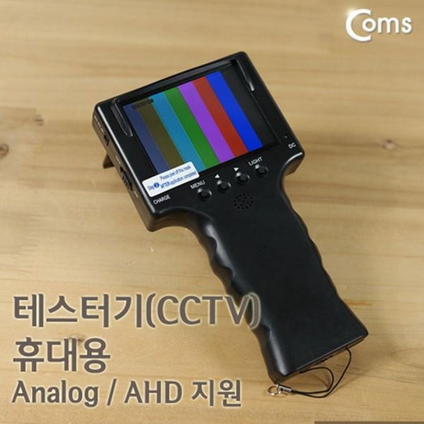 아날로그 cctv 테스터기 카메라 휴대용 cctv 테스터기 설치 점검 장비 - 메인 이미지