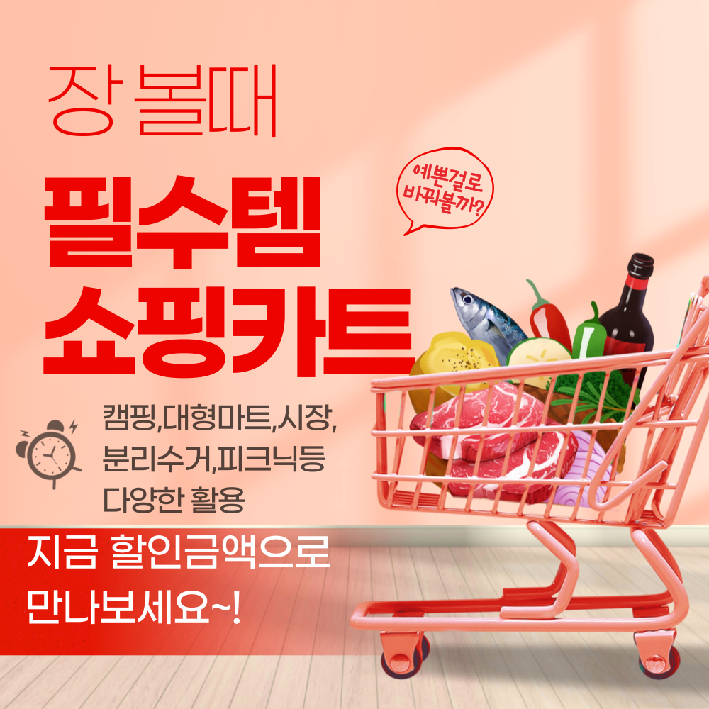하빅스 프리미엄 접이식 쇼핑카트 핸드 폴딩 장바구니 캐리어 캠핑 - 상세 이미지 5