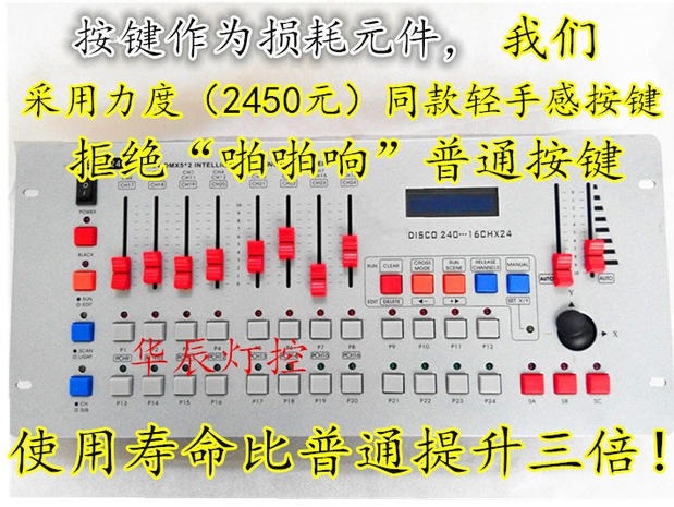 무대 조명 컨트롤러 웨딩 연극 디밍 사이키 조광기 제어기 장비 - 상세 이미지 2