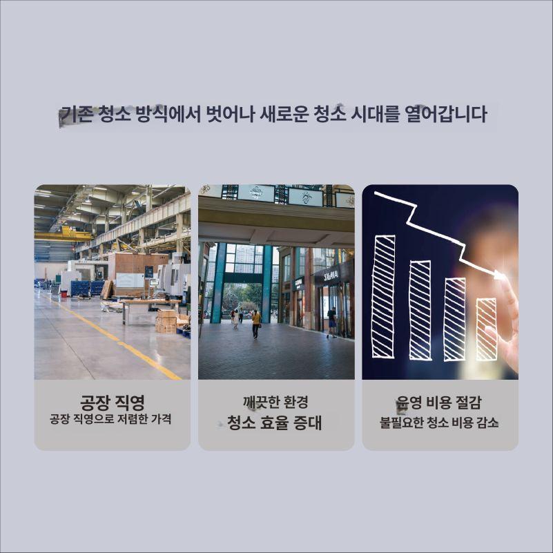 무동력 바닥청소기 식당 카페 매장용 업소용 바닥세척기 - 상세 이미지 2