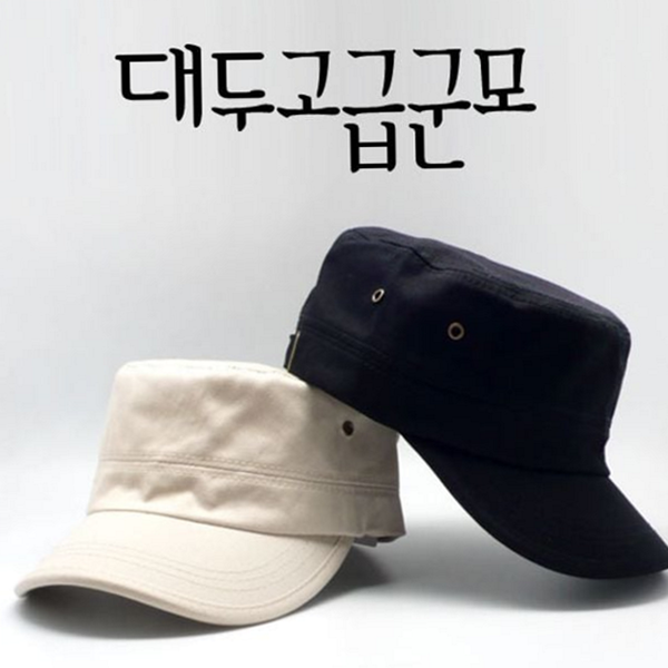 사계절 빅사이즈 군모 데일리 남자 군모 밀리터리 기본 남성 모자 - 상품 이미지
