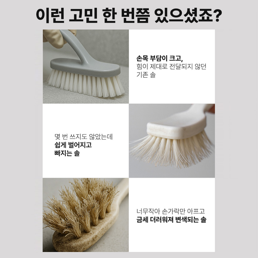 화장실 청소 싱크대 타일 바닥 욕실 청소솔 강모 엣지클린 브러쉬 - 상세 이미지 4