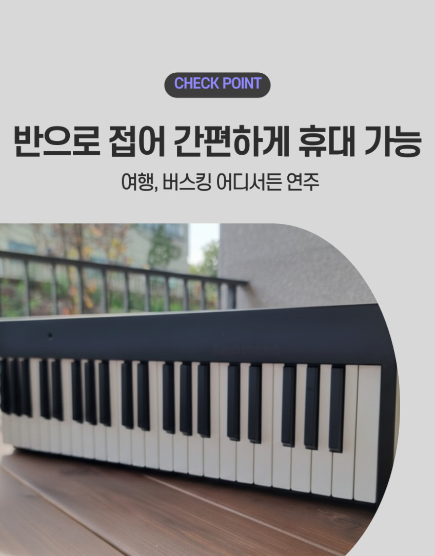 엘레오 전자피아노 접이식피아노 디지털 88건반 휴대용 입문용 판매처 상세 정보 이미지 3