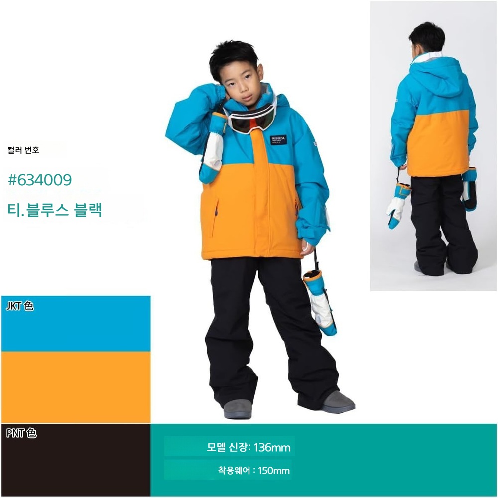 온요네 리시다 주니어 스키복 상하세트 방수 보온 스트레치 폴리에스터 RES77500 - 상세 이미지 2