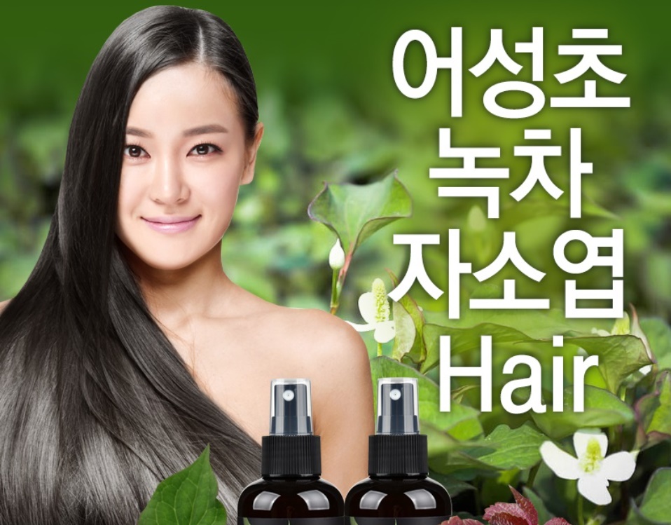 어성초 자소엽 녹차 헤어스프레이 150ml - 상세 이미지 4