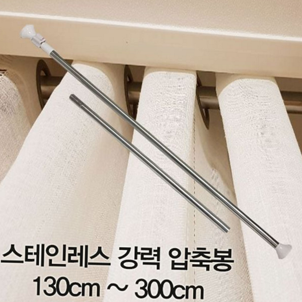 다용도 압축봉 옷걸이 스테인레스 압축봉 길이 조절 강력