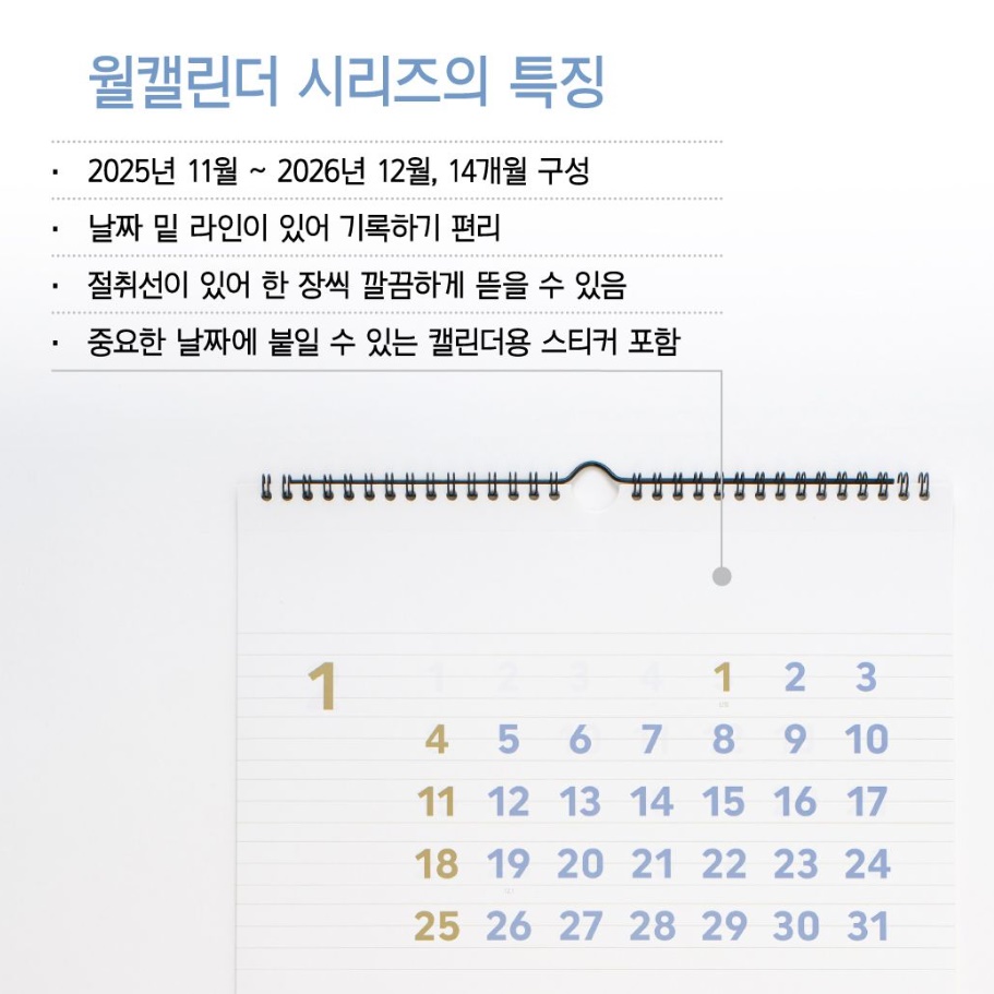 26년 벽걸이 달력 2026년 벽 달력 회사 2026 삼단 달력 - 상세 이미지 2