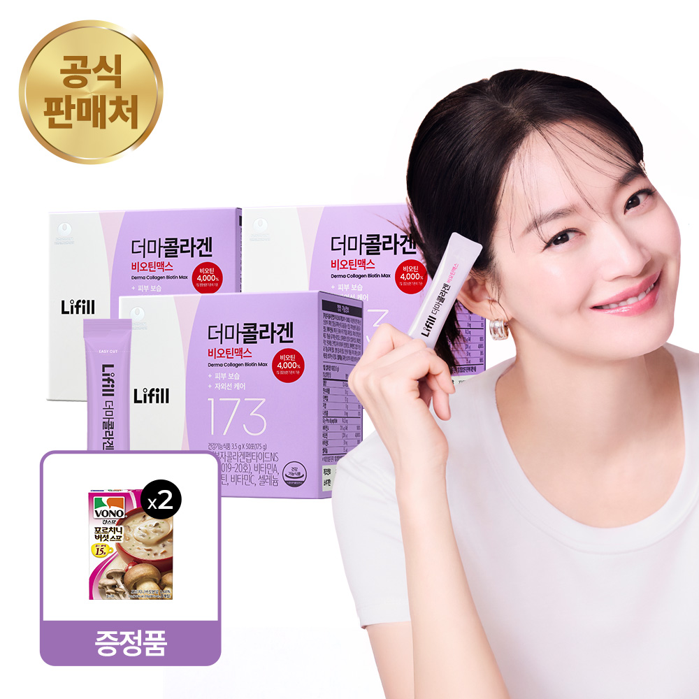 더마콜라겐 비오틴맥스 최저분자 173달톤 분말콜라겐 고함량 비오틴 50포, 3개 - 상품 이미지