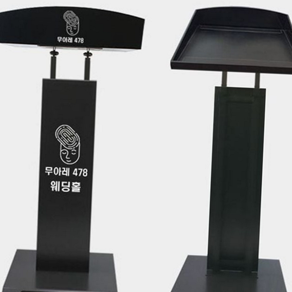 아크릴 강의대 엠보 강연대 연설대 강대상 스탠드 600